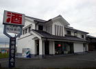 松田酒店