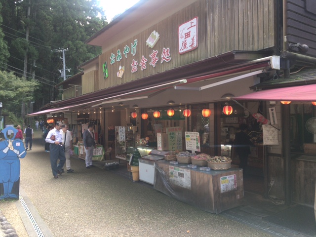 おみやげ・お食事処 上田屋