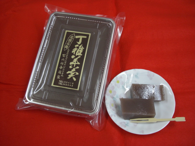 御菓子司 冨山桜華園