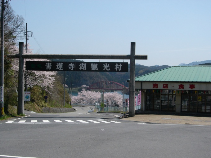 青蓮寺湖ぶどう組合