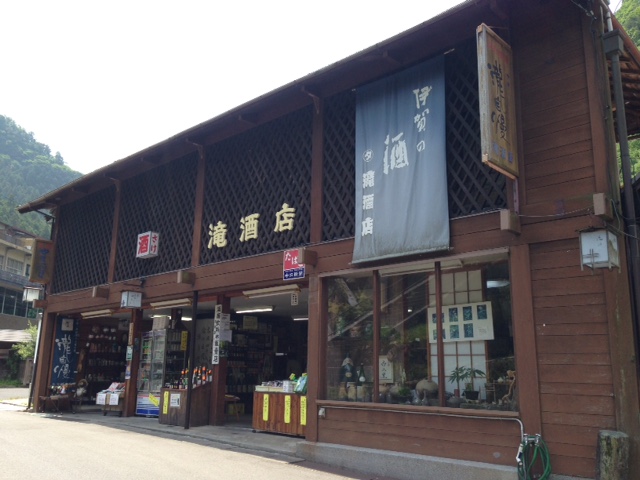 滝酒店